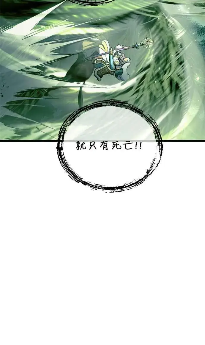 《斗神转生记》第54话图36