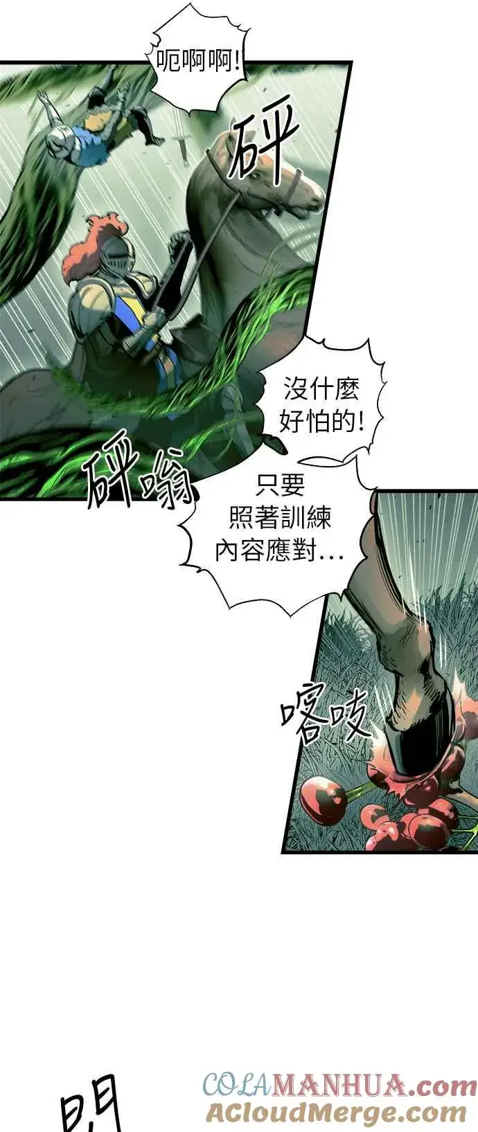 《斗神转生记》第54话图37