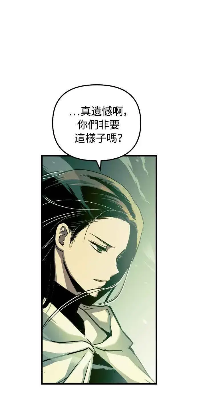 《斗神转生记》第54话图39
