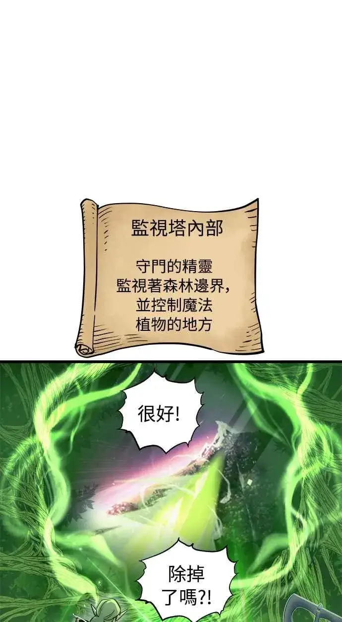 《斗神转生记》第54话图42