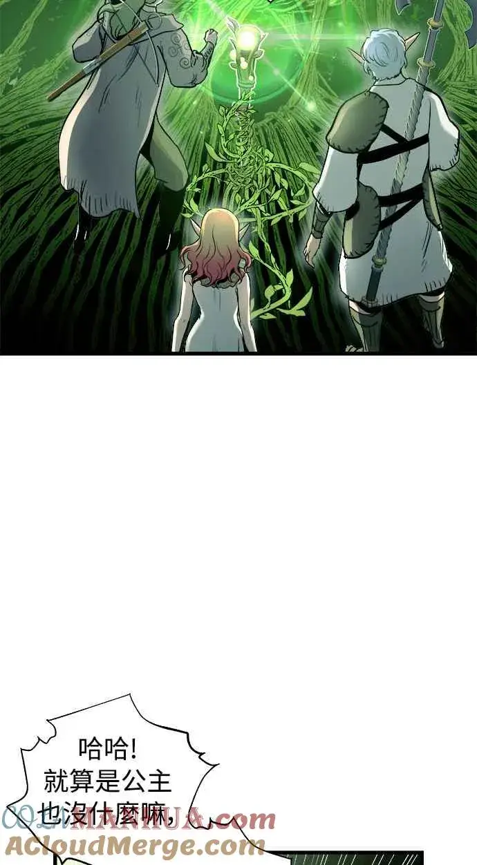 《斗神转生记》第54话图43
