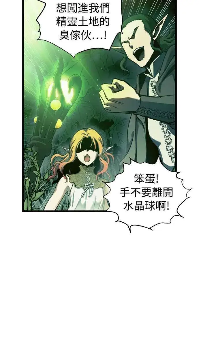 《斗神转生记》第54话图44