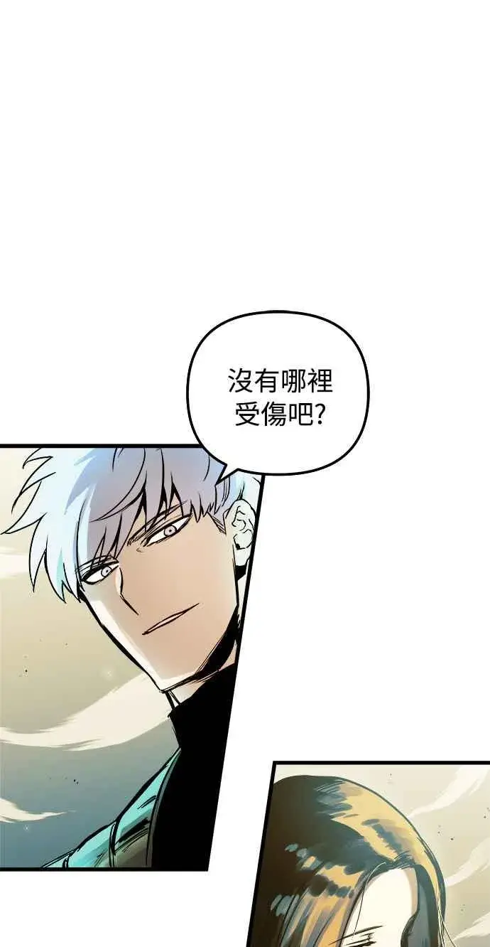 《斗神转生记》第54话图48
