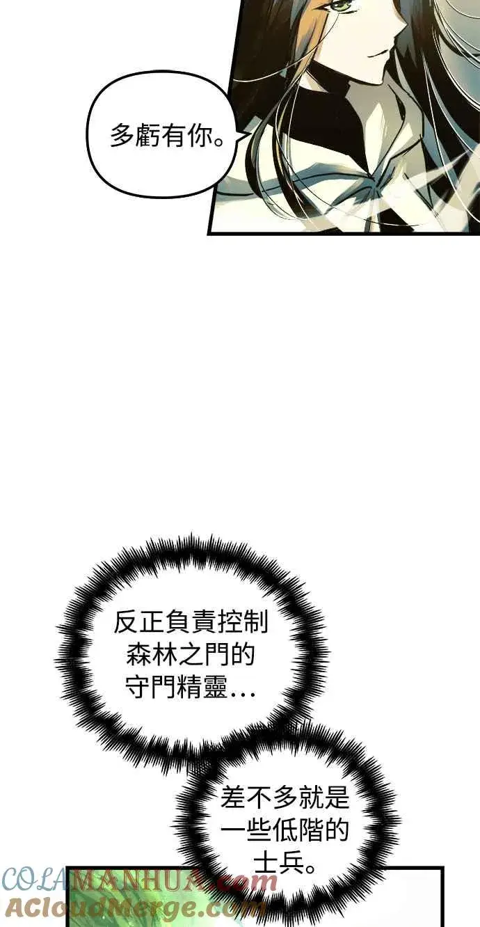 《斗神转生记》第54话图49