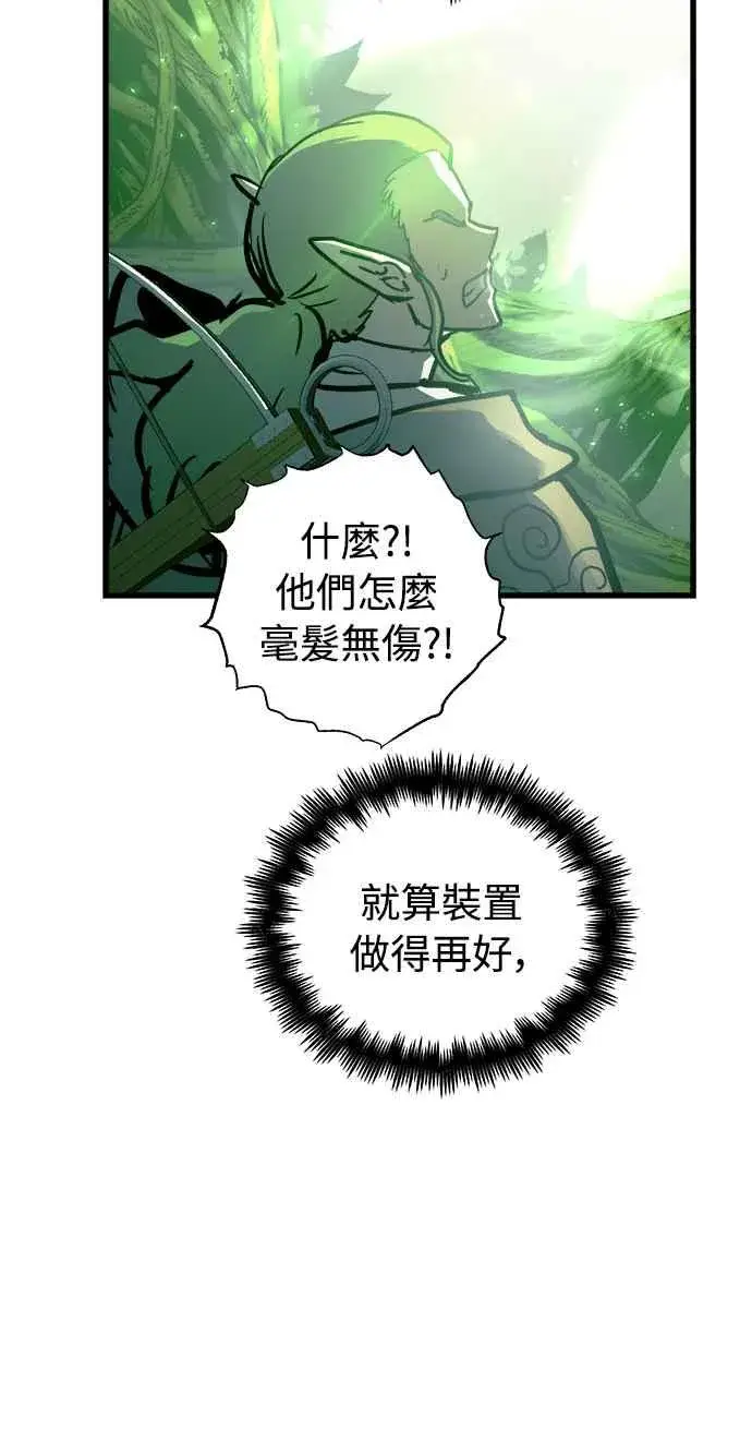 《斗神转生记》第54话图50