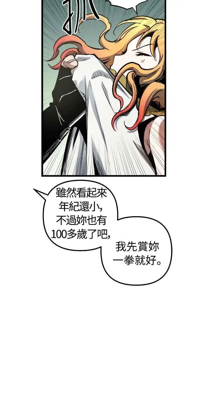 《斗神转生记》第54话图57