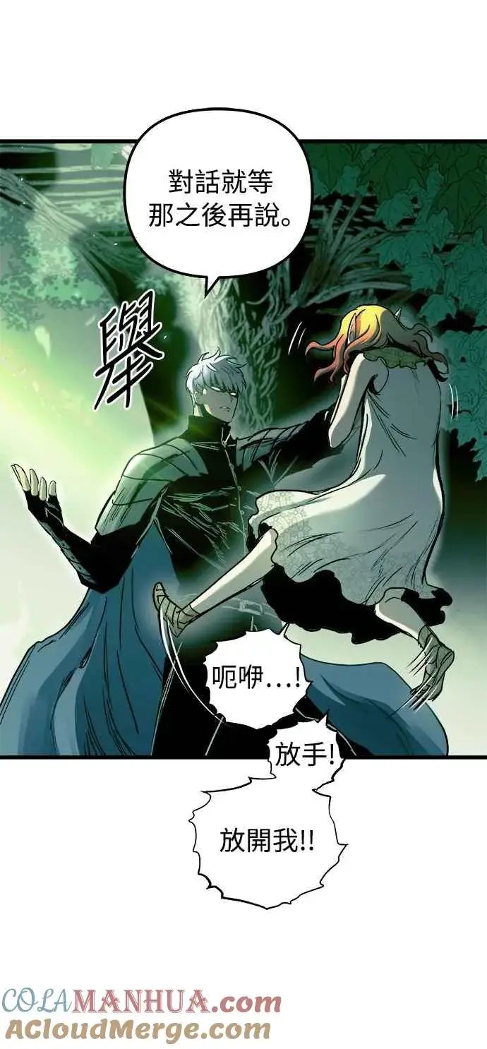 《斗神转生记》第54话图58