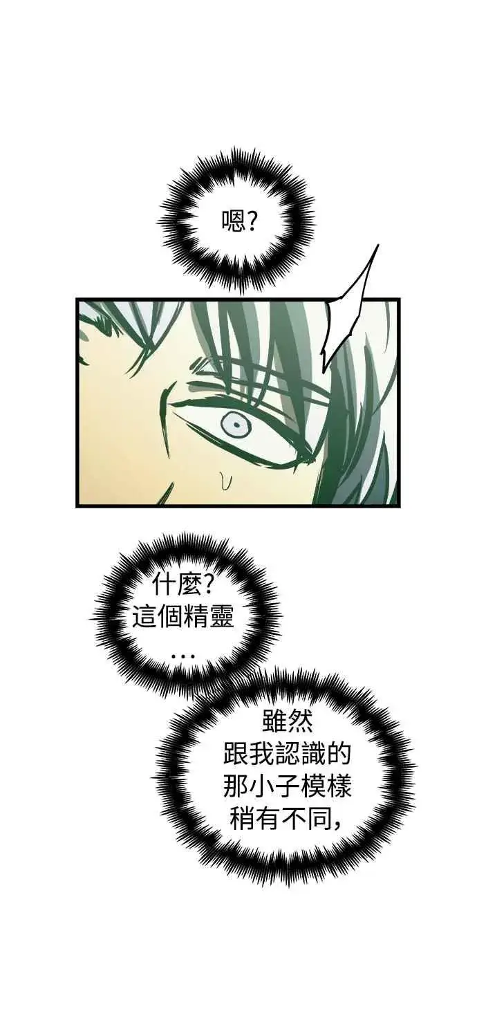《斗神转生记》第54话图59