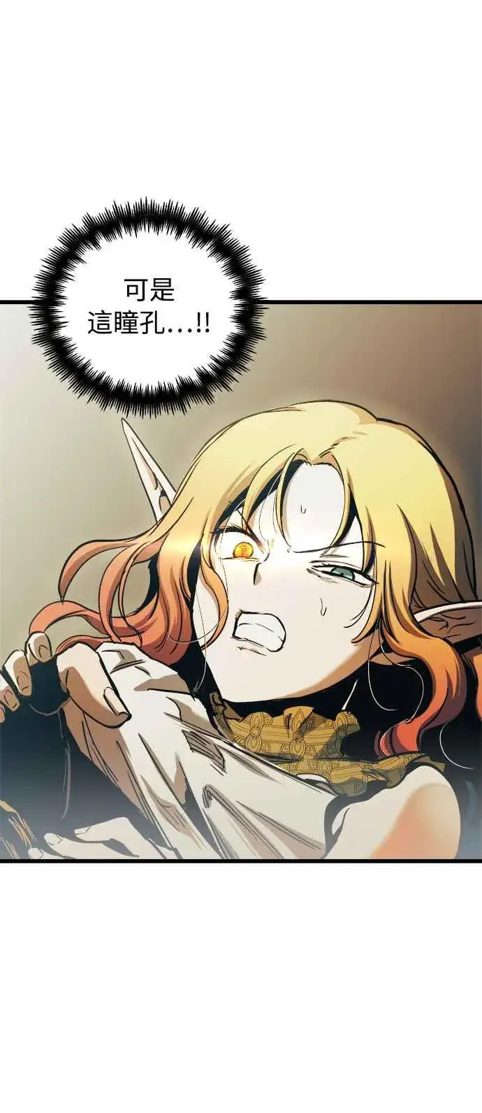 《斗神转生记》第54话图60