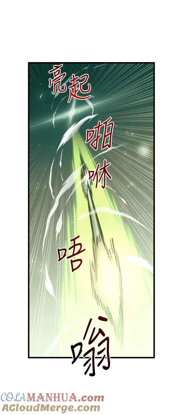 《斗神转生记》第54话图61