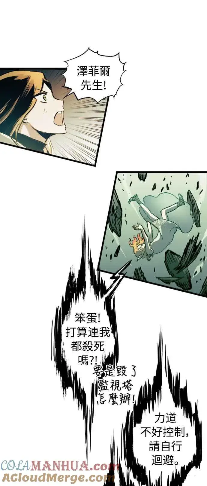 《斗神转生记》第54话图64