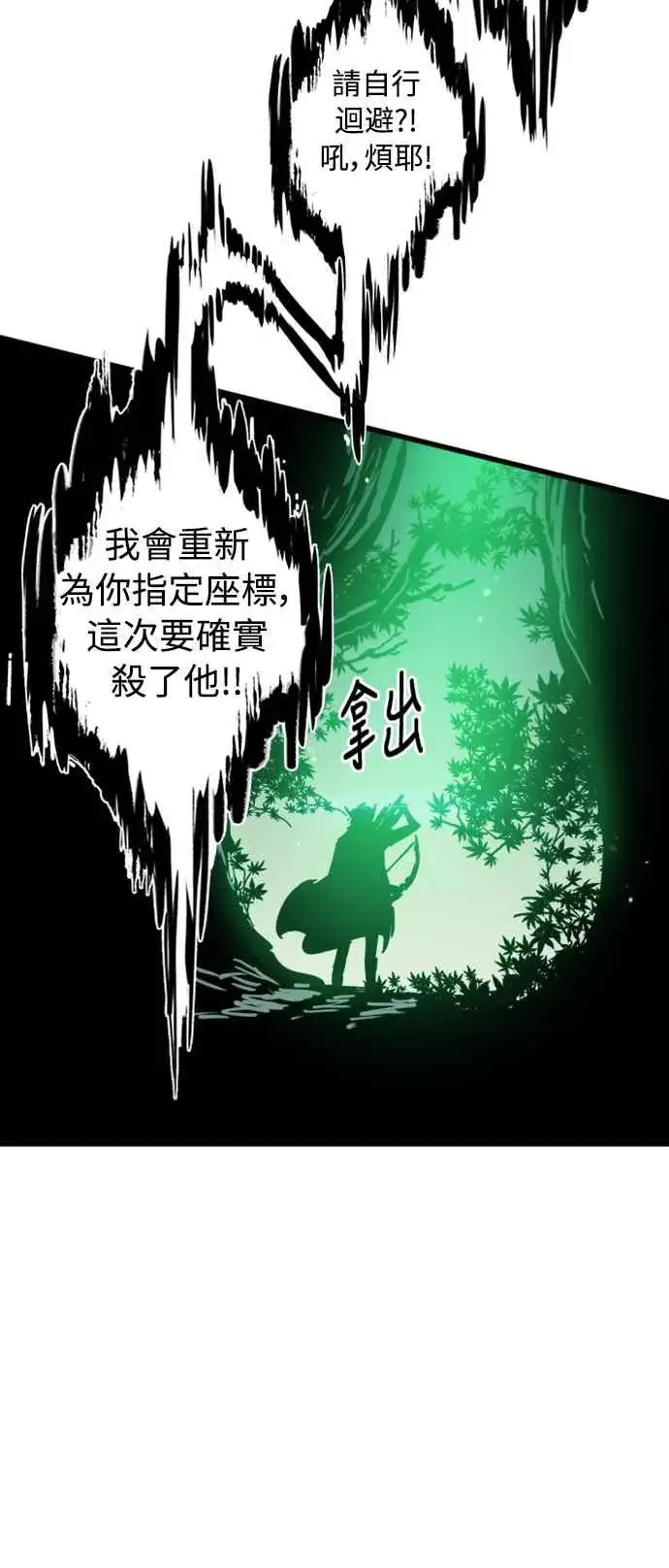 《斗神转生记》第54话图65
