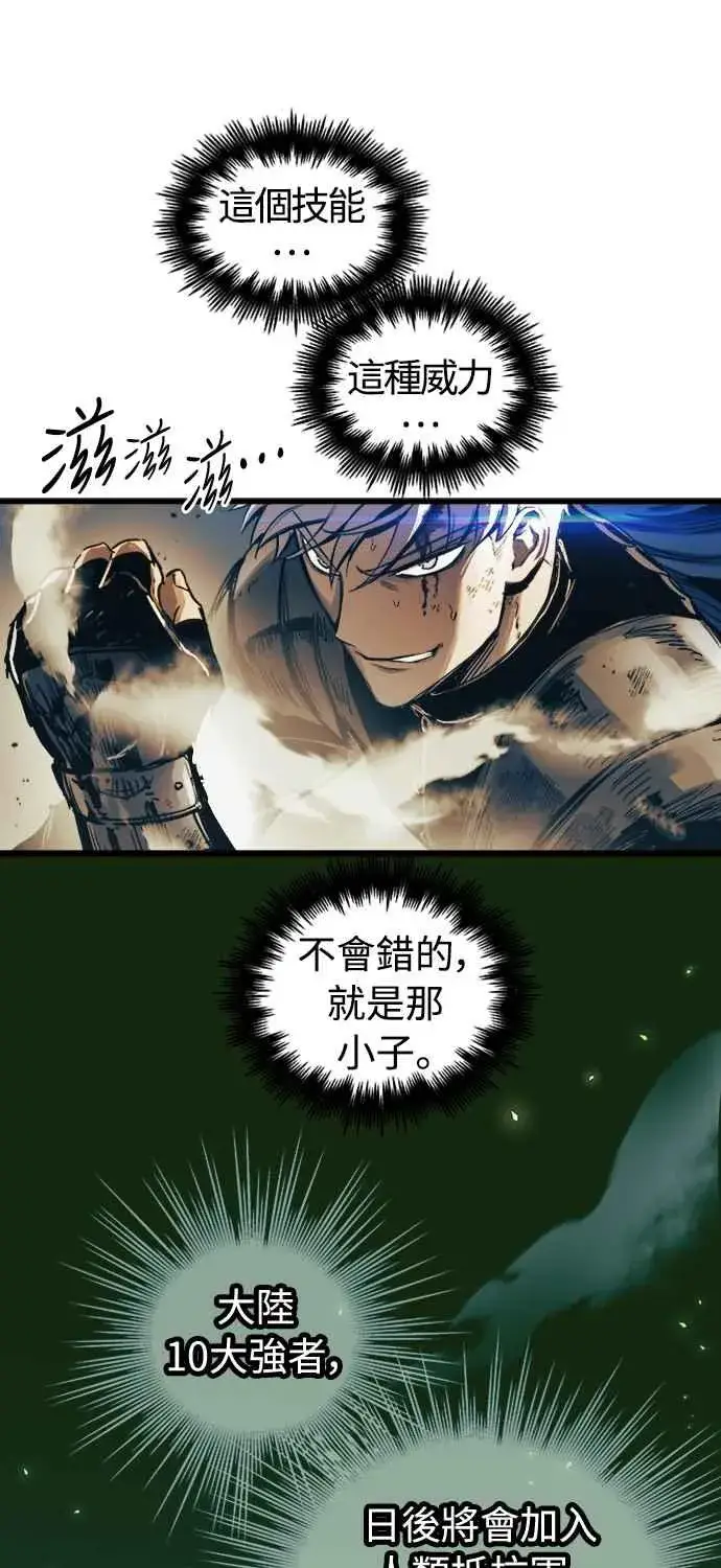 《斗神转生记》第54话图66