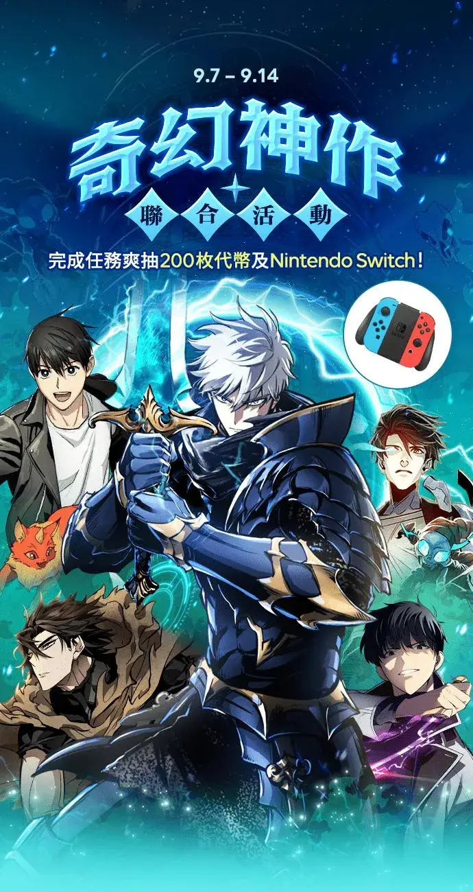 《斗神转生记》第54话图69
