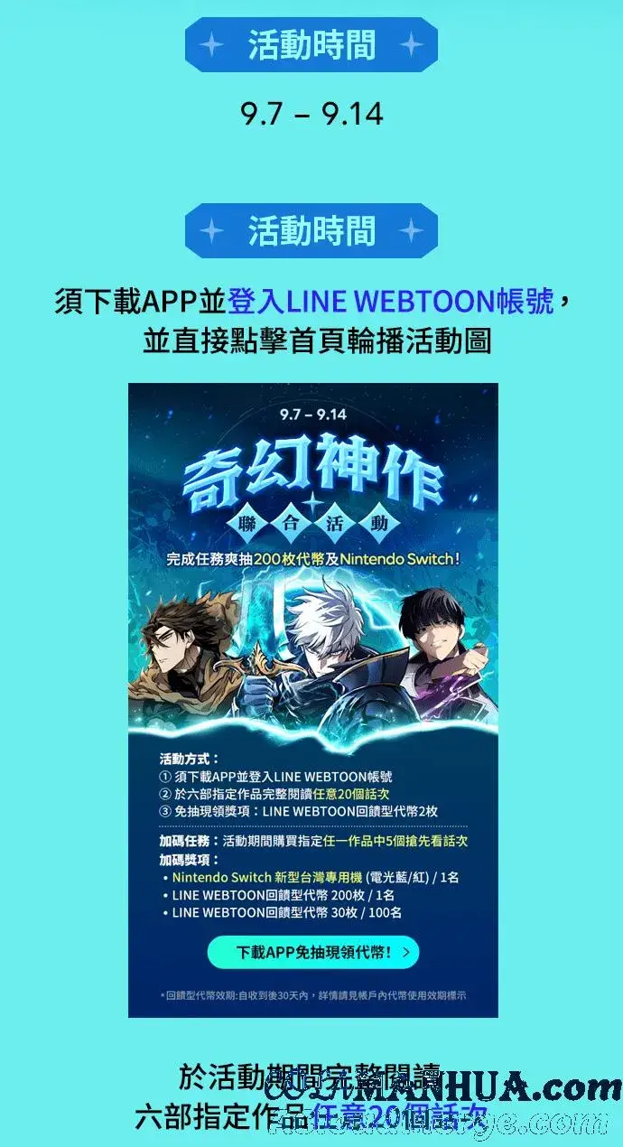 《斗神转生记》第54话图70