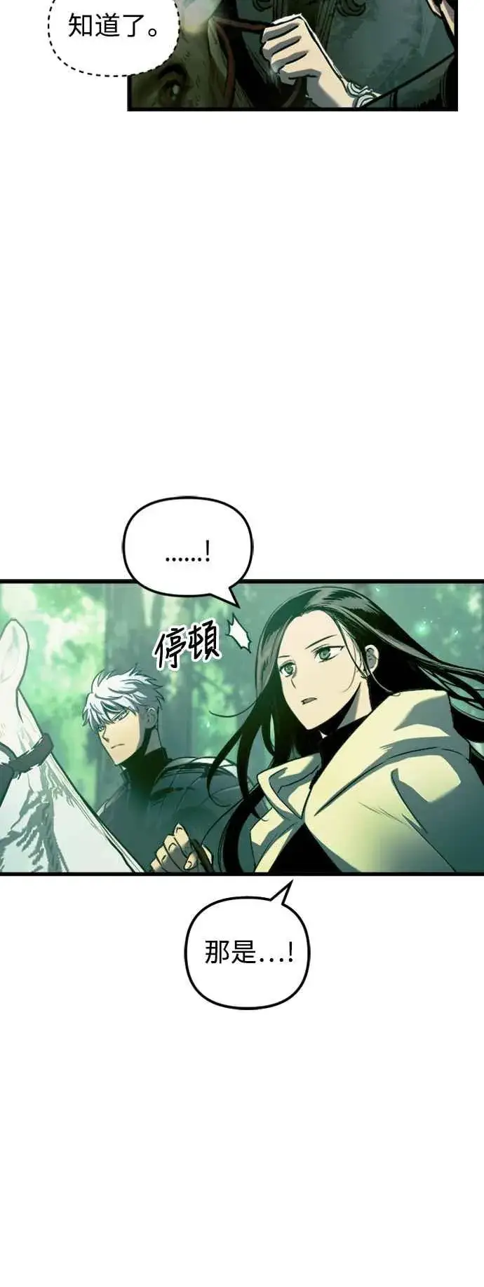 《斗神转生记》第54话图8