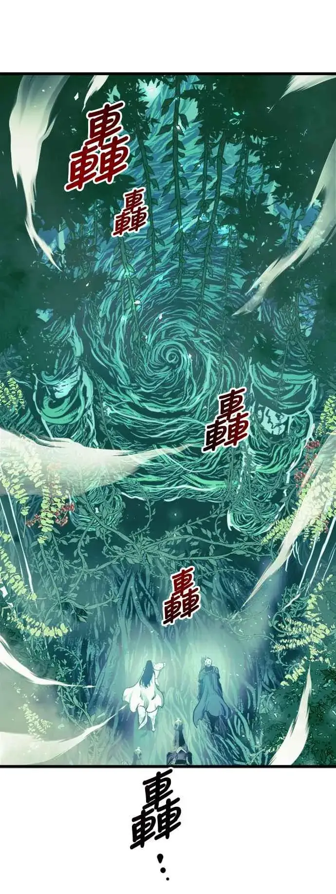 《斗神转生记》第54话图9