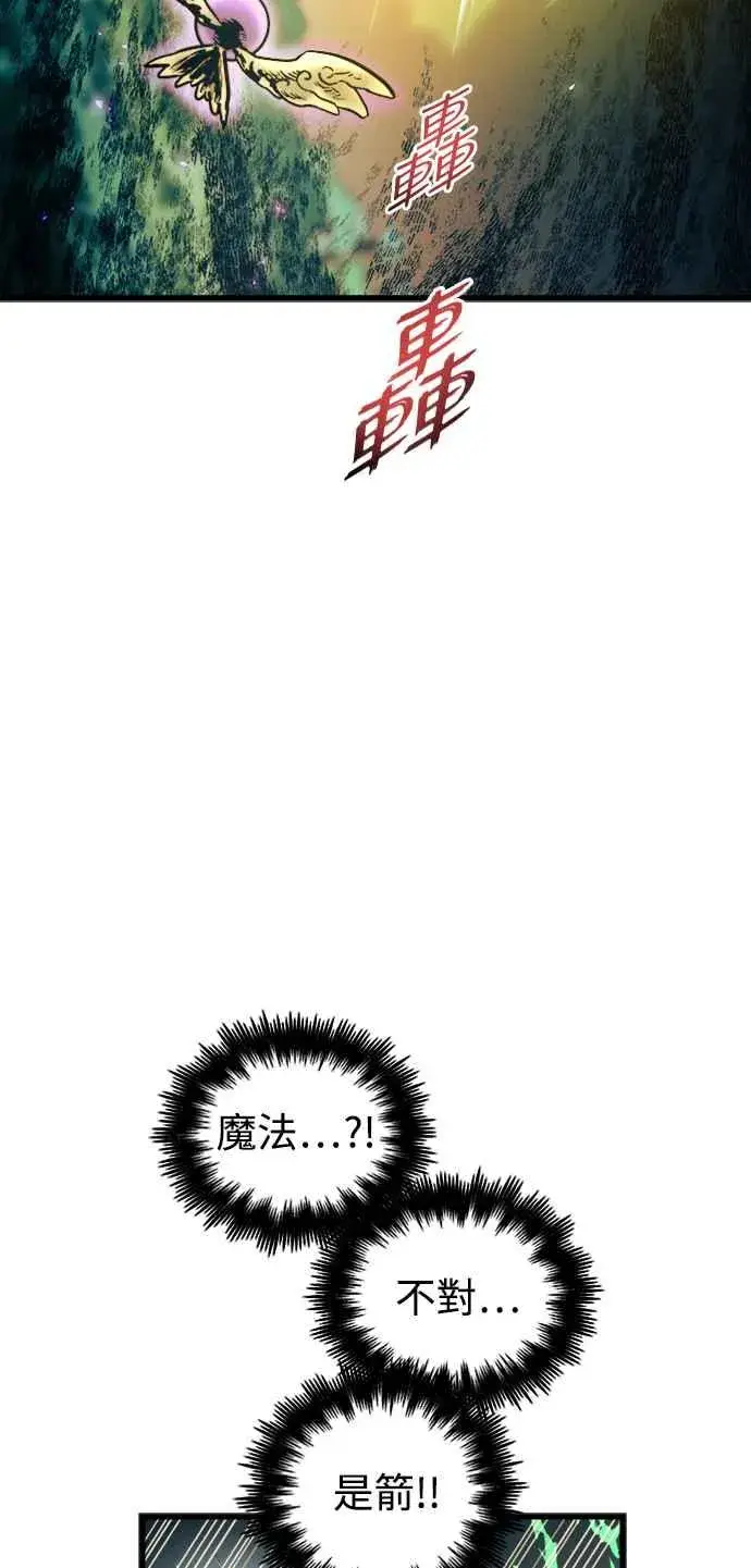 《斗神转生记》第55话图11