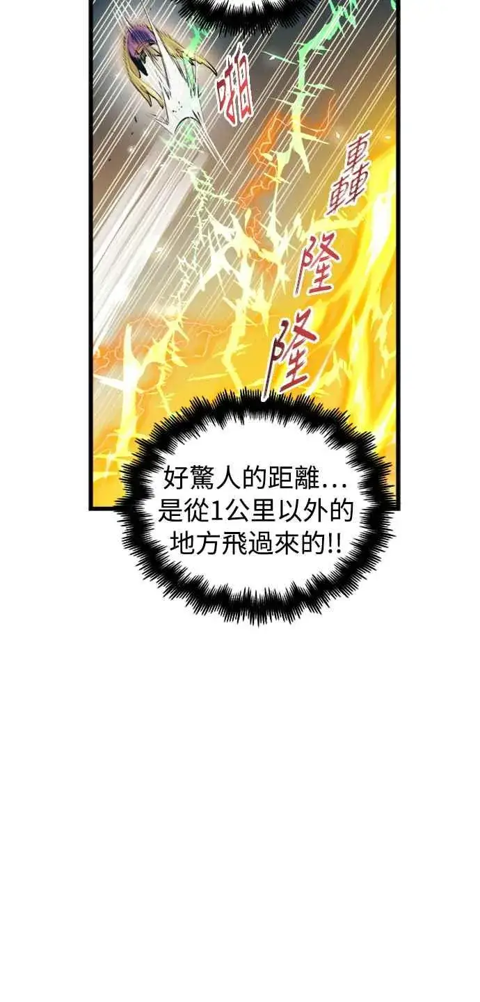 《斗神转生记》第55话图12