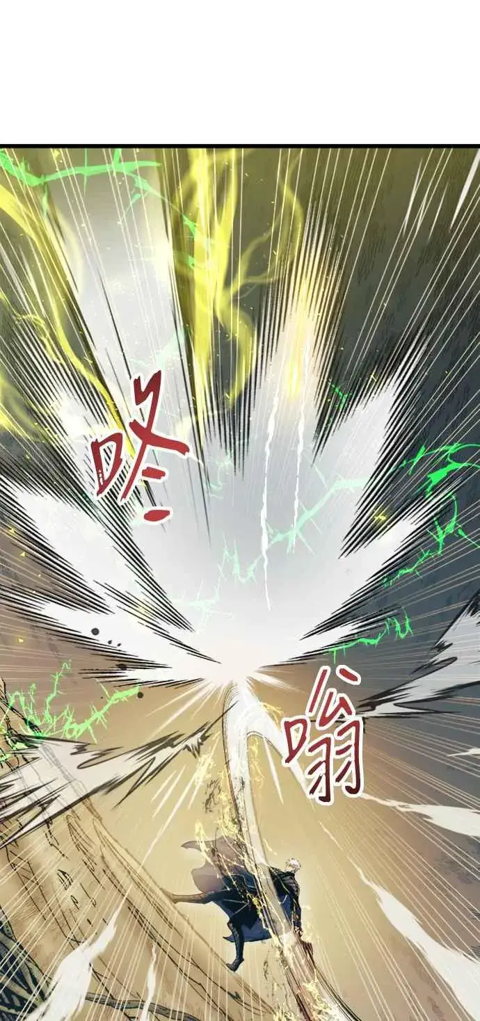《斗神转生记》第55话图15