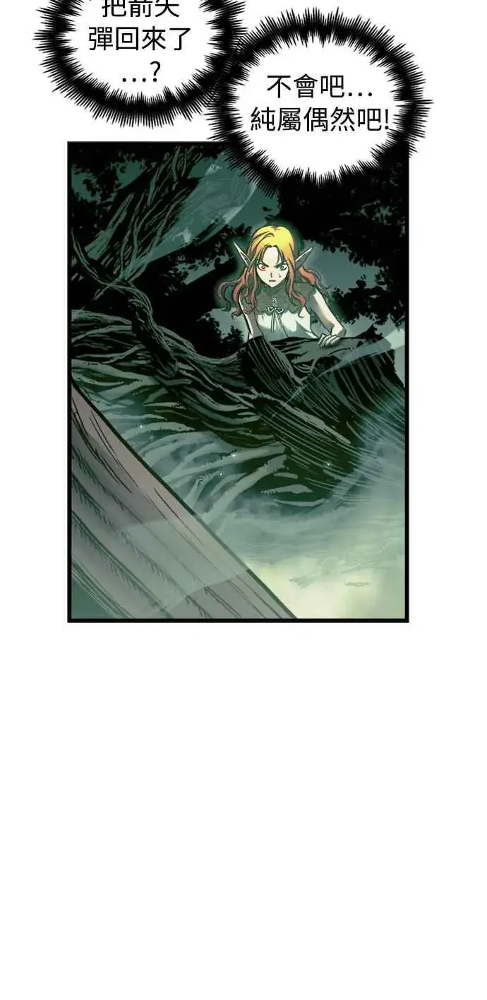 《斗神转生记》第55话图18