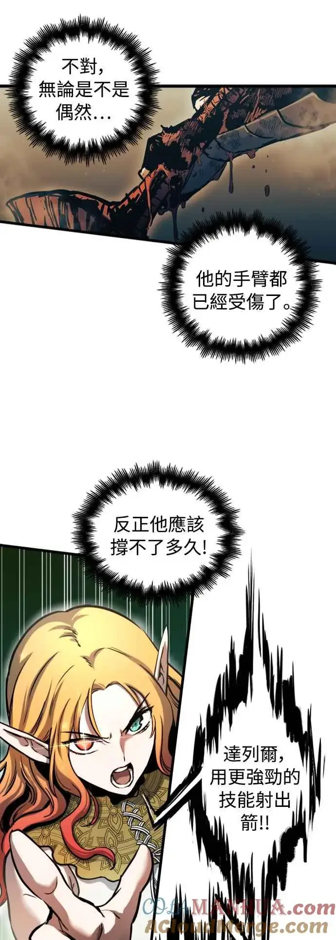 《斗神转生记》第55话图19