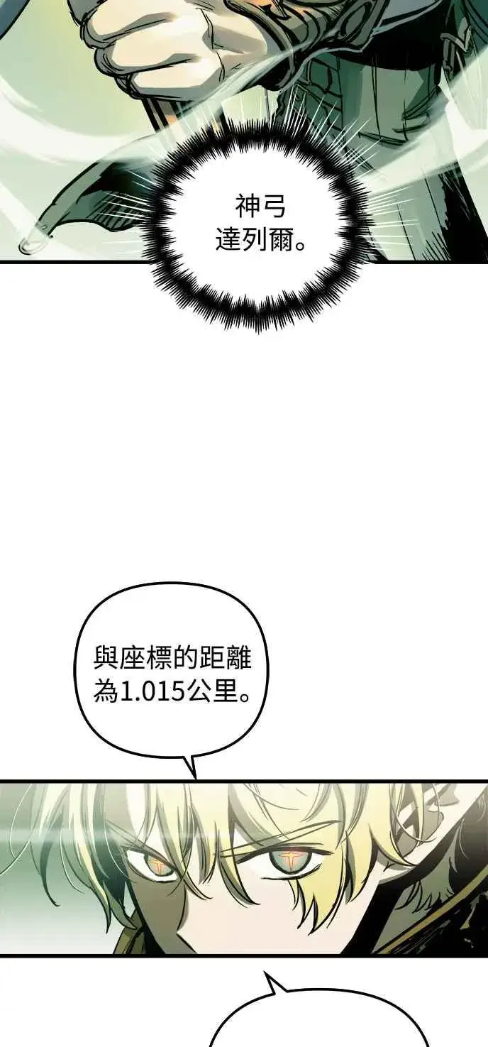 《斗神转生记》第55话图2