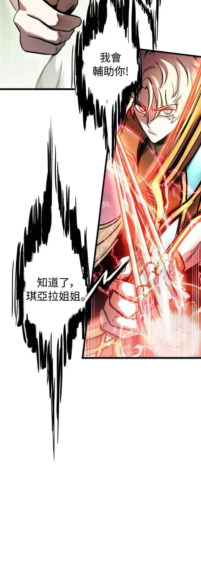 《斗神转生记》第55话图20