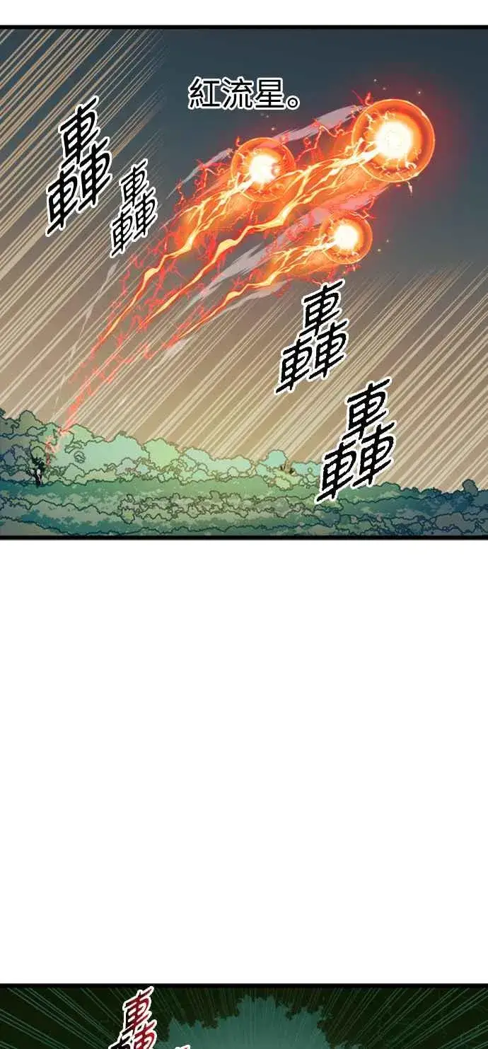 《斗神转生记》第55话图21