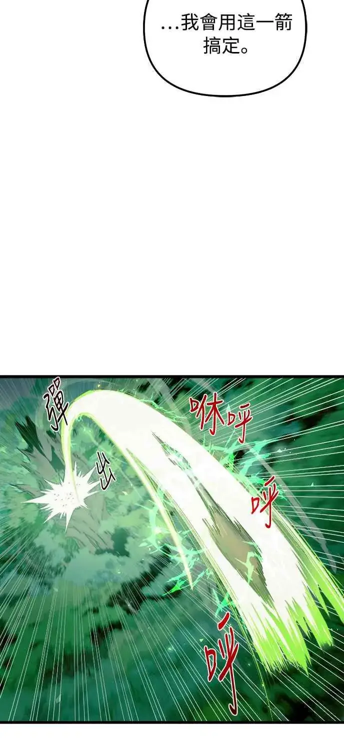 《斗神转生记》第55话图3