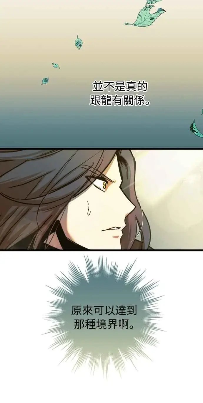 《斗神转生记》第55话图32