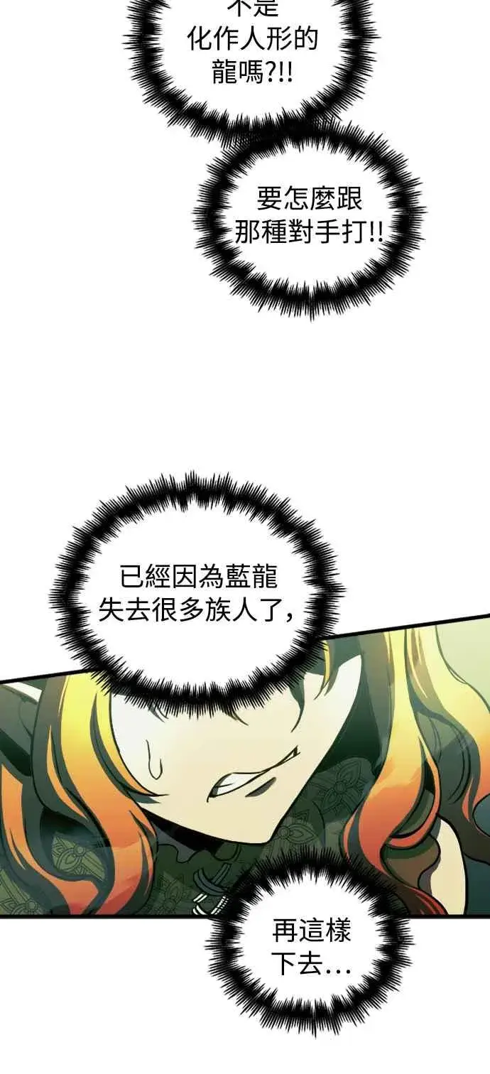 《斗神转生记》第55话图35