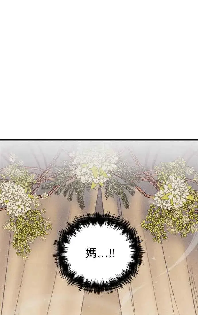 《斗神转生记》第55话图36