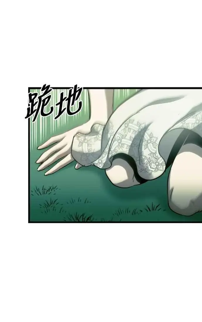 《斗神转生记》第55话图38