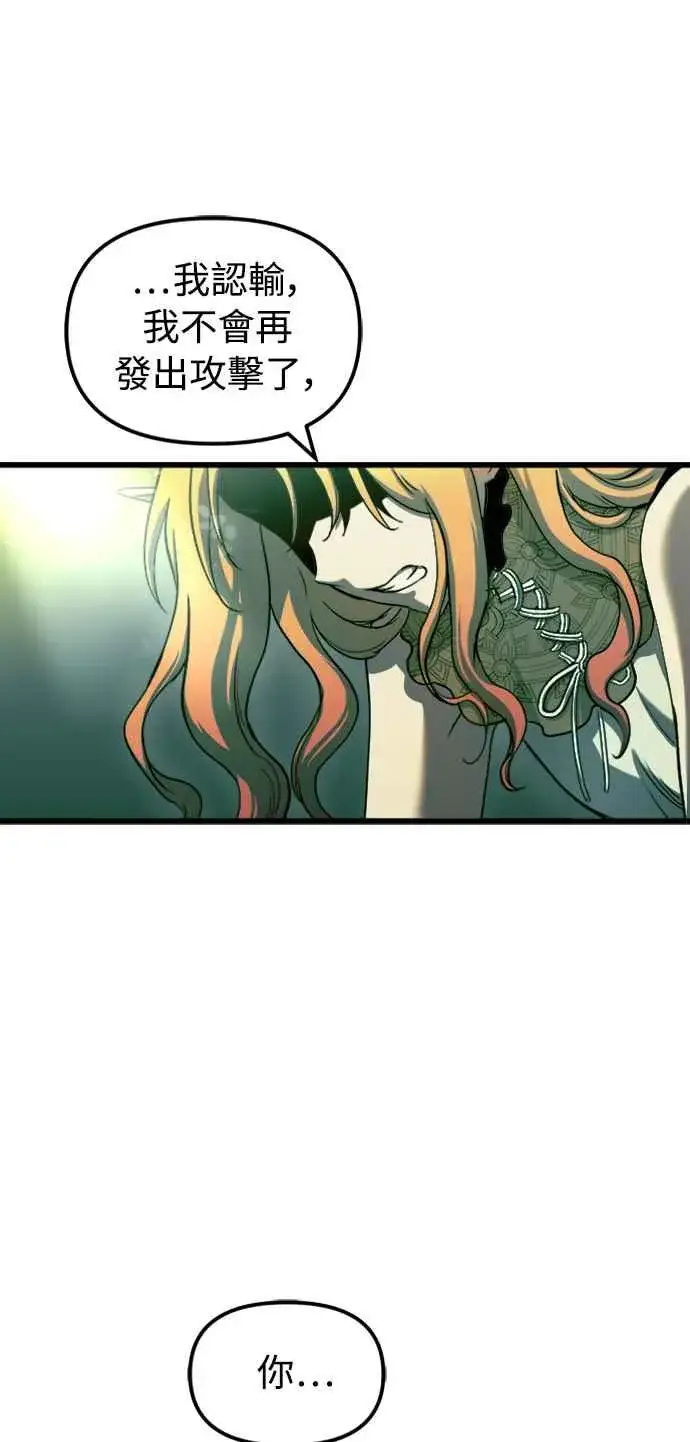 《斗神转生记》第55话图39