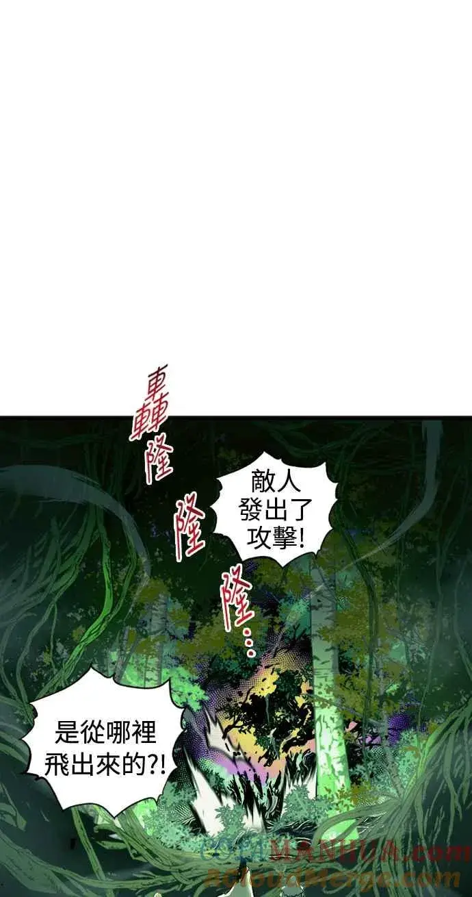 《斗神转生记》第55话图4