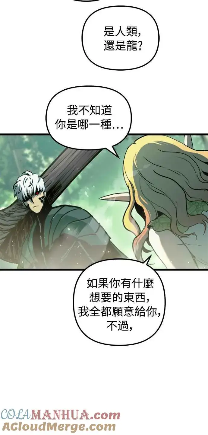 《斗神转生记》第55话图40