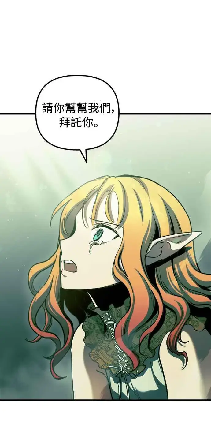 《斗神转生记》第55话图41