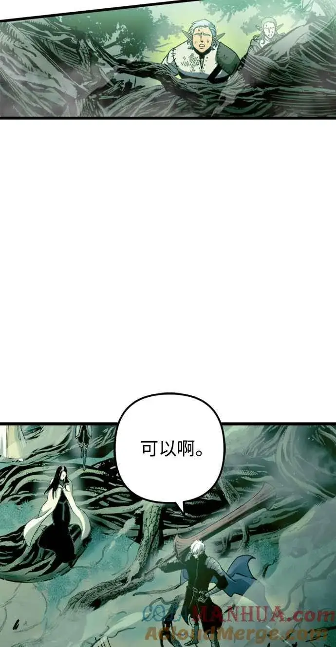 《斗神转生记》第55话图43