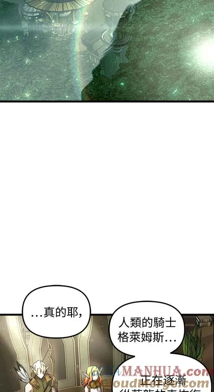 《斗神转生记》第55话图46