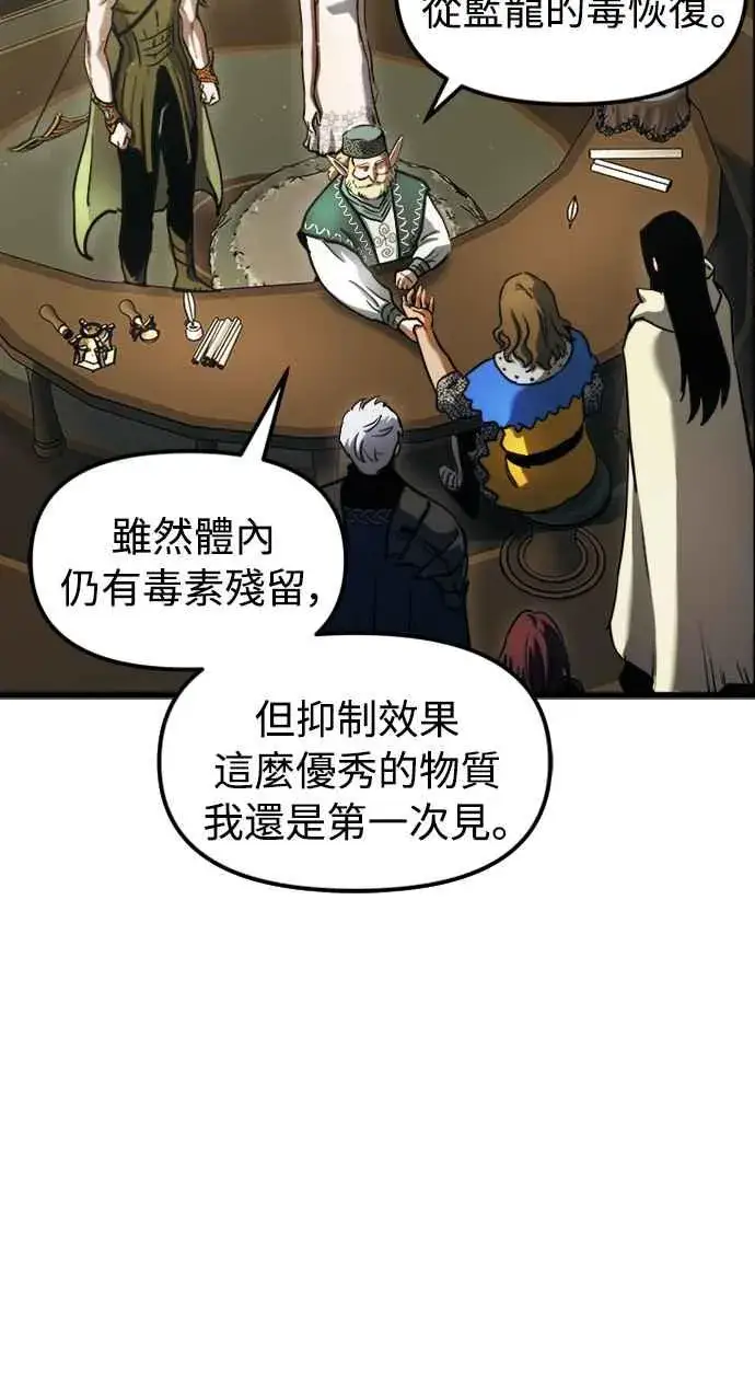 《斗神转生记》第55话图47