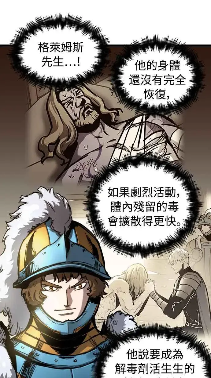 《斗神转生记》第55话图48