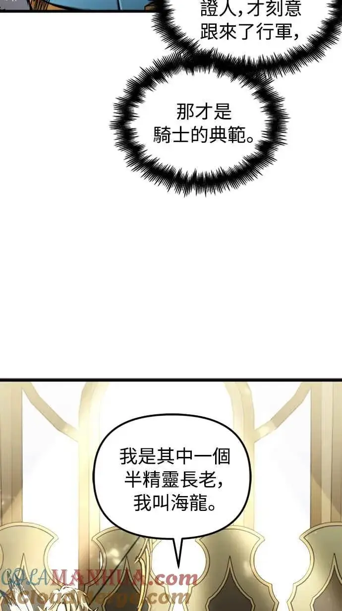 《斗神转生记》第55话图49