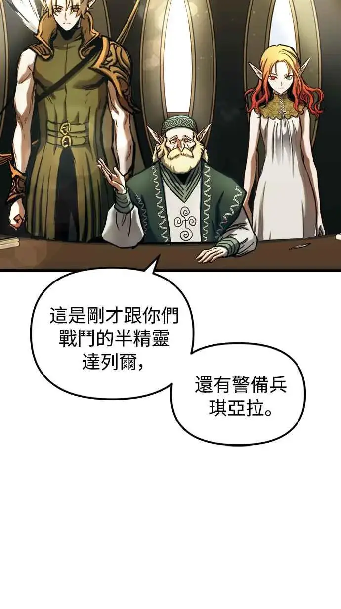 《斗神转生记》第55话图50