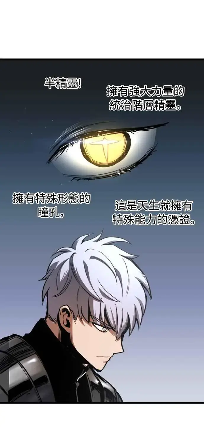 《斗神转生记》第55话图51
