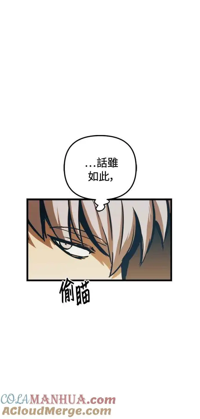 《斗神转生记》第55话图52