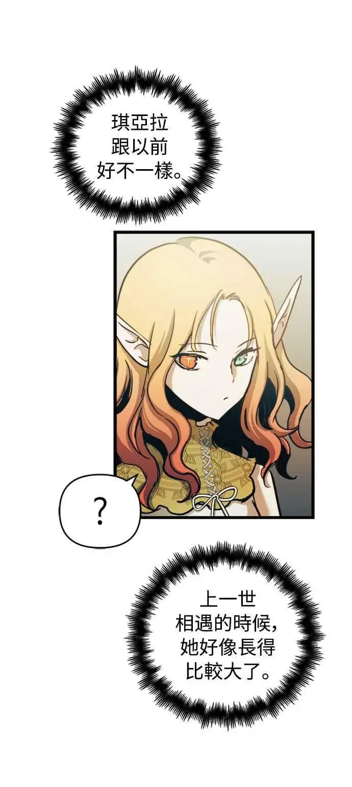 《斗神转生记》第55话图53