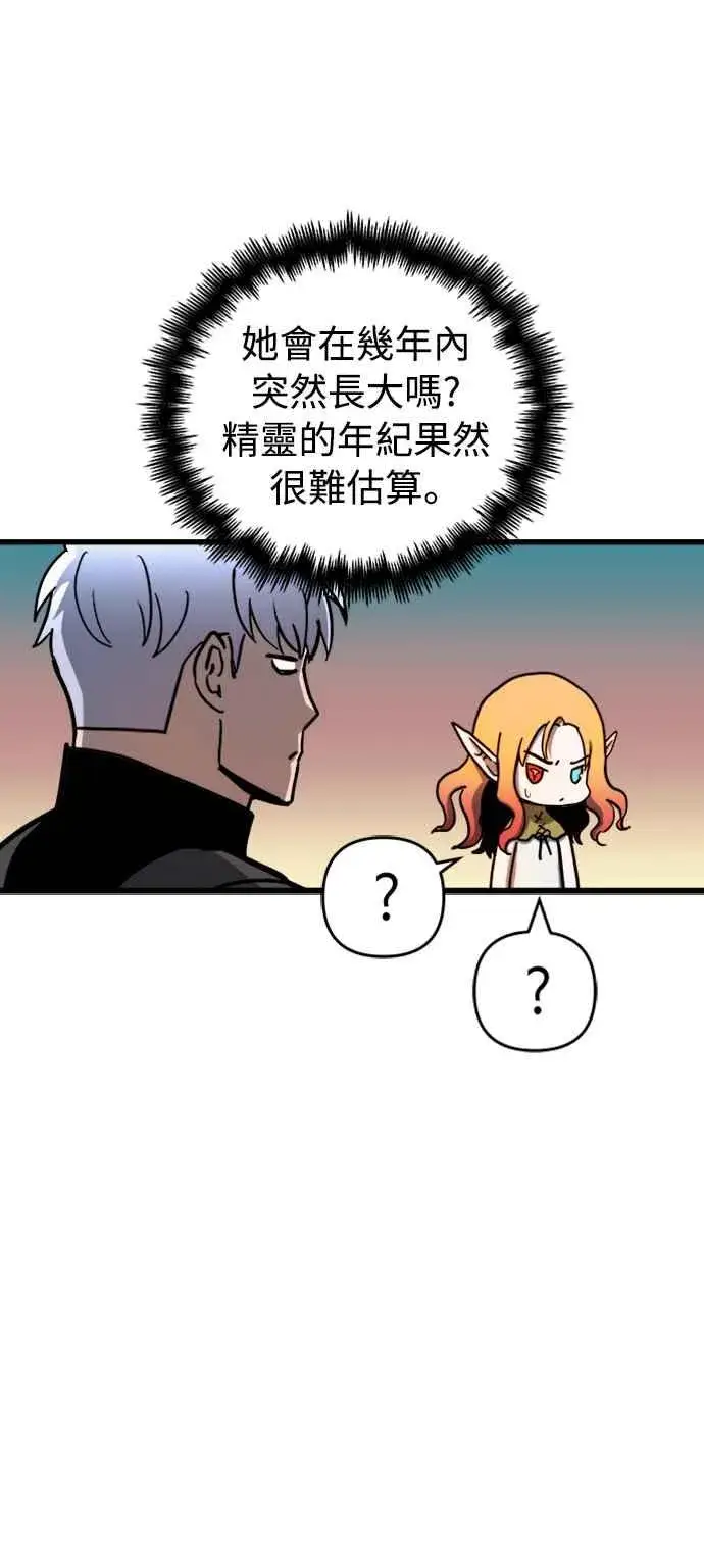 《斗神转生记》第55话图54