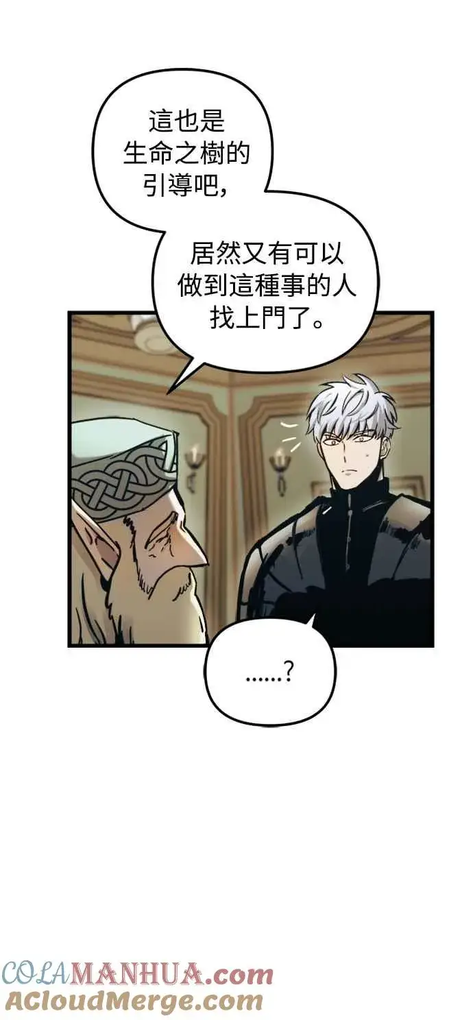 《斗神转生记》第55话图55