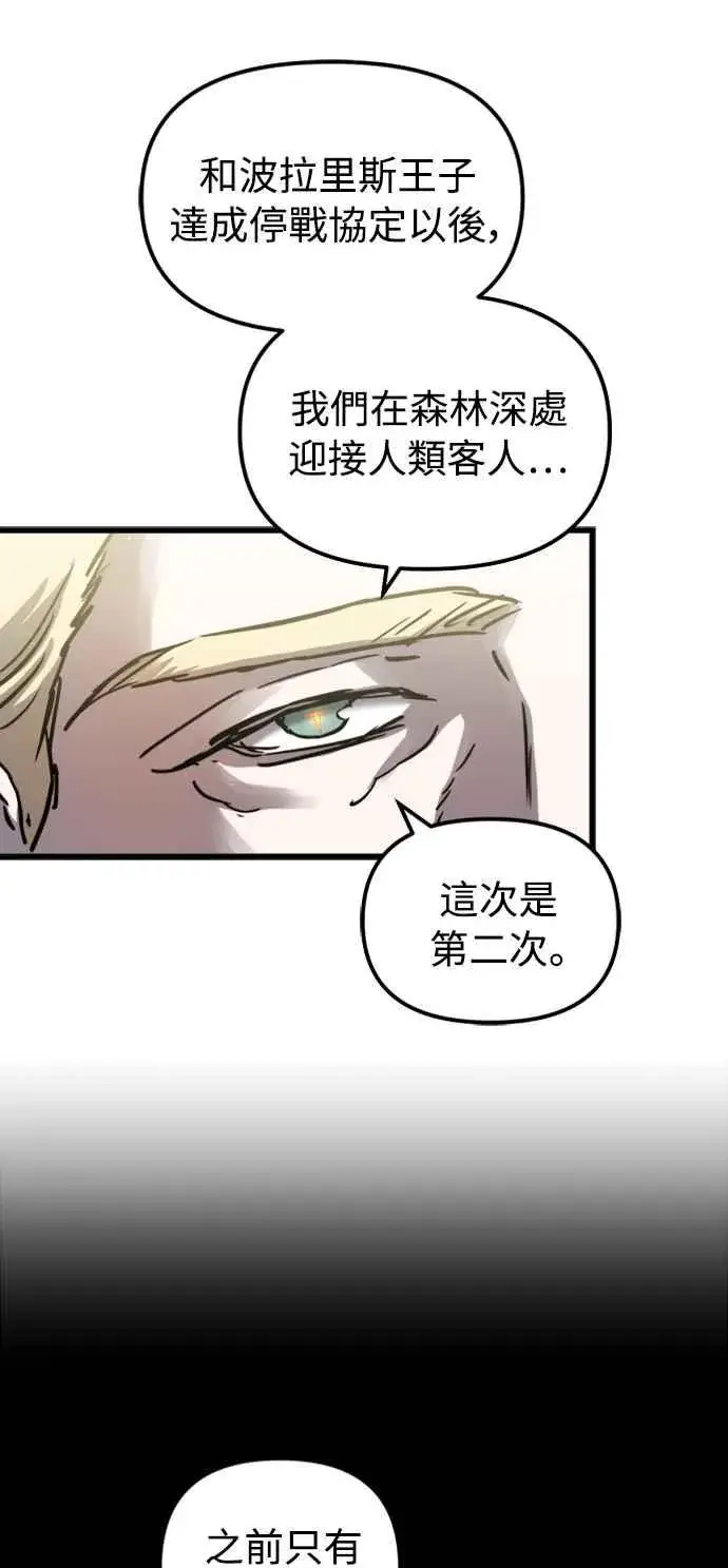《斗神转生记》第55话图56